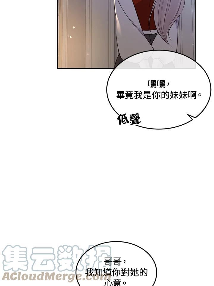 目标是成为长命百岁的千金大小姐漫画,第63话21图