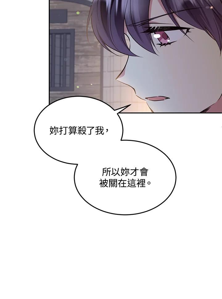 目标是成为长命百岁的千金大小姐漫画,第63话50图