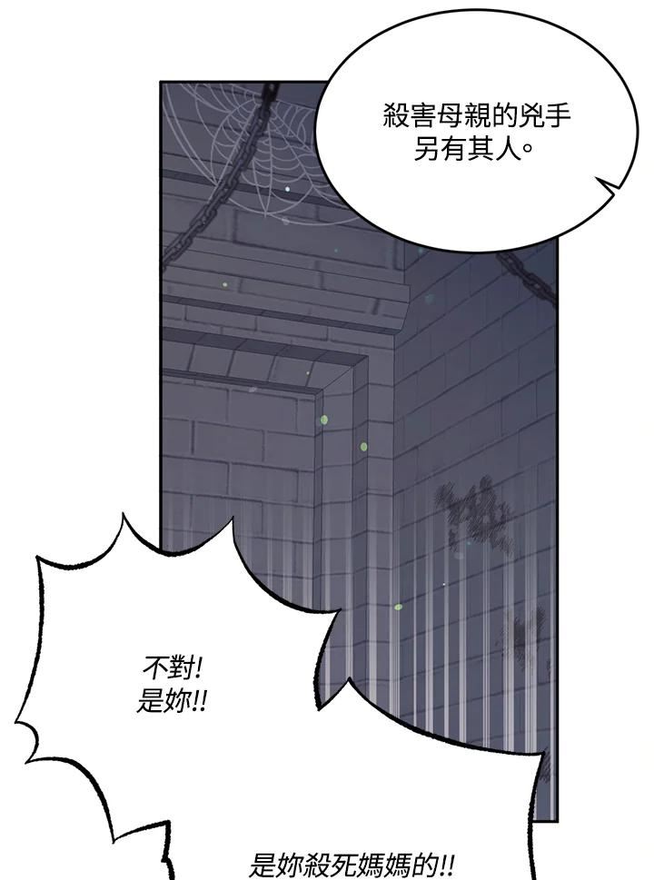 目标是成为长命百岁的千金大小姐漫画,第63话54图