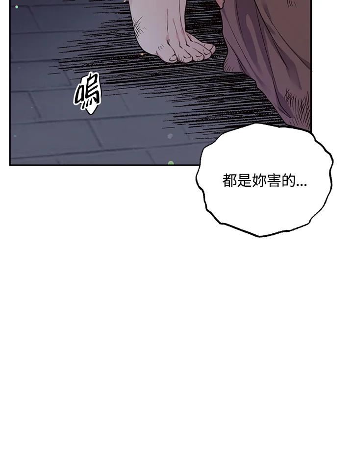 目标是成为长命百岁的千金大小姐漫画,第63话56图