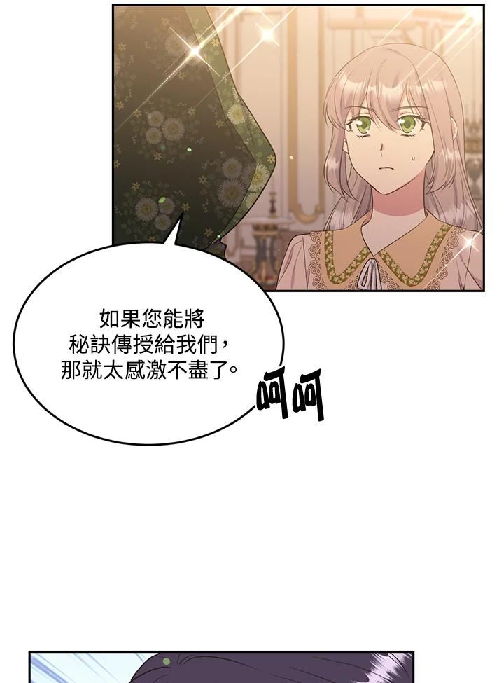 目标是成为长命百岁的千金大小姐漫画,第64话51图