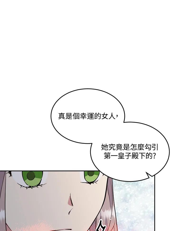 目标是成为长命百岁的千金大小姐漫画,第64话54图