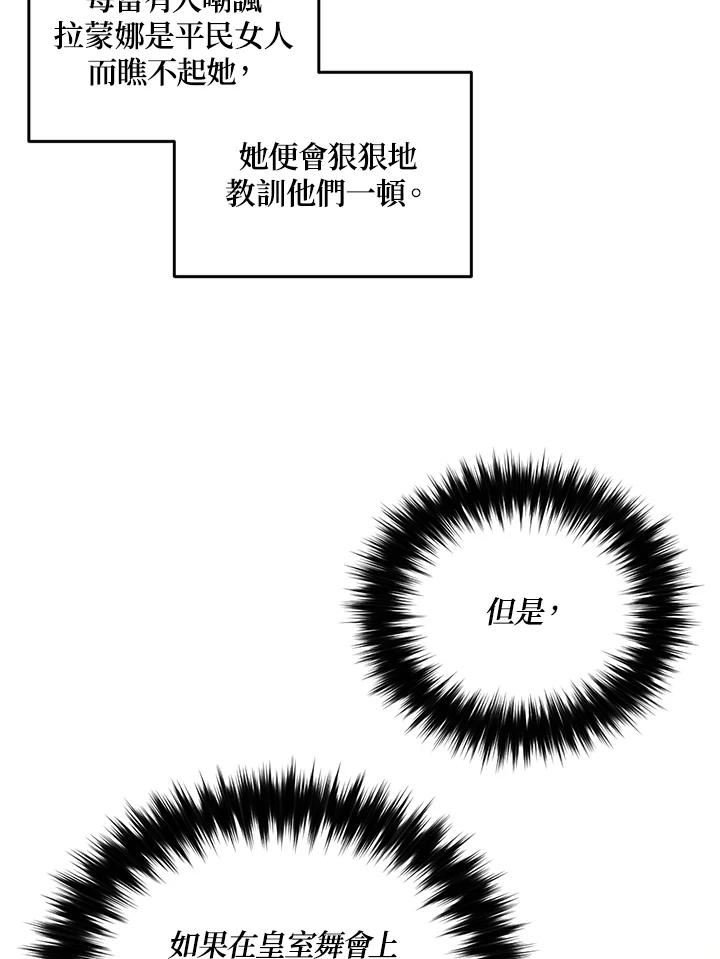 目标是成为长命百岁的千金大小姐漫画,第64话63图