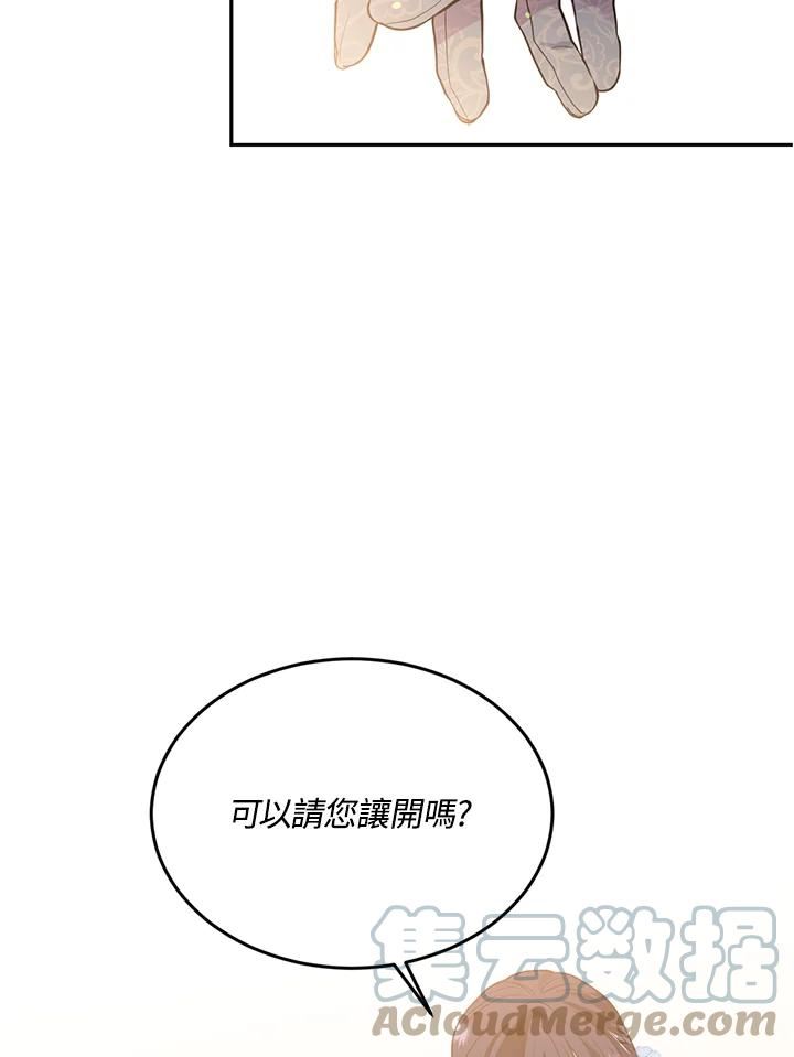 目标是成为长命百岁的千金大小姐漫画,第64话73图