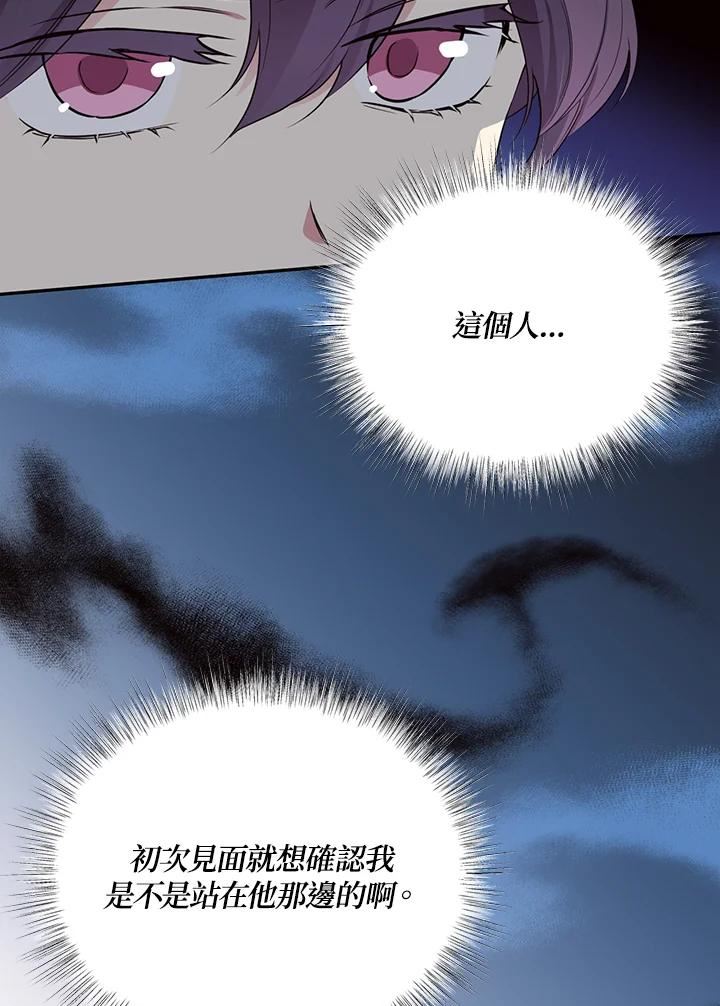 目标是成为长命百岁的千金大小姐漫画,第65话46图