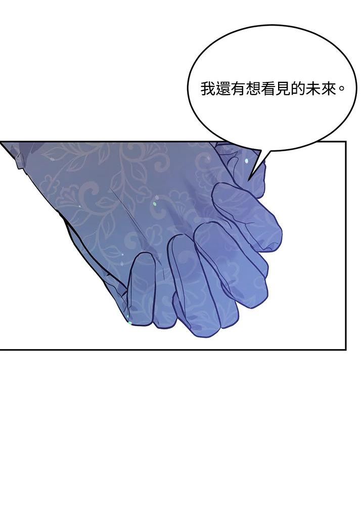 目标是成为长命百岁的千金大小姐漫画,第67话76图