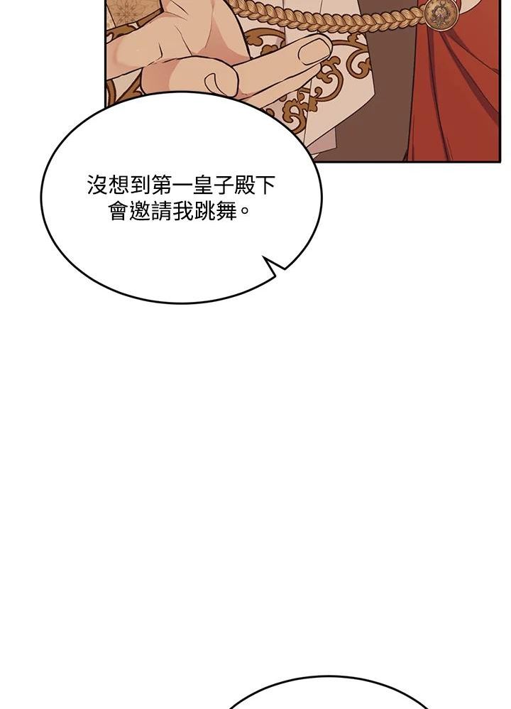 目标是成为长命百岁的千金大小姐漫画,第67话8图