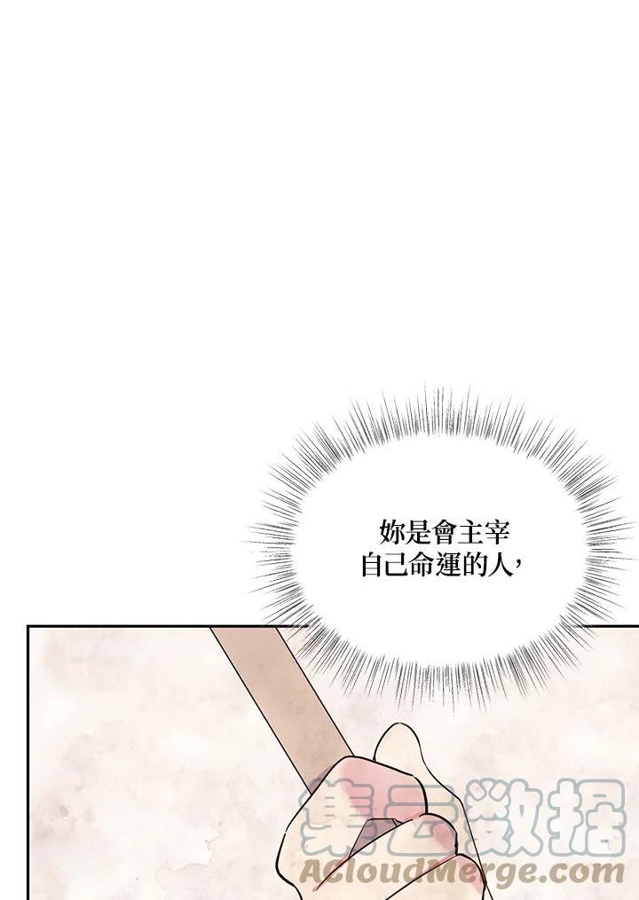 目标是成为长命百岁的千金大小姐漫画,第67话93图