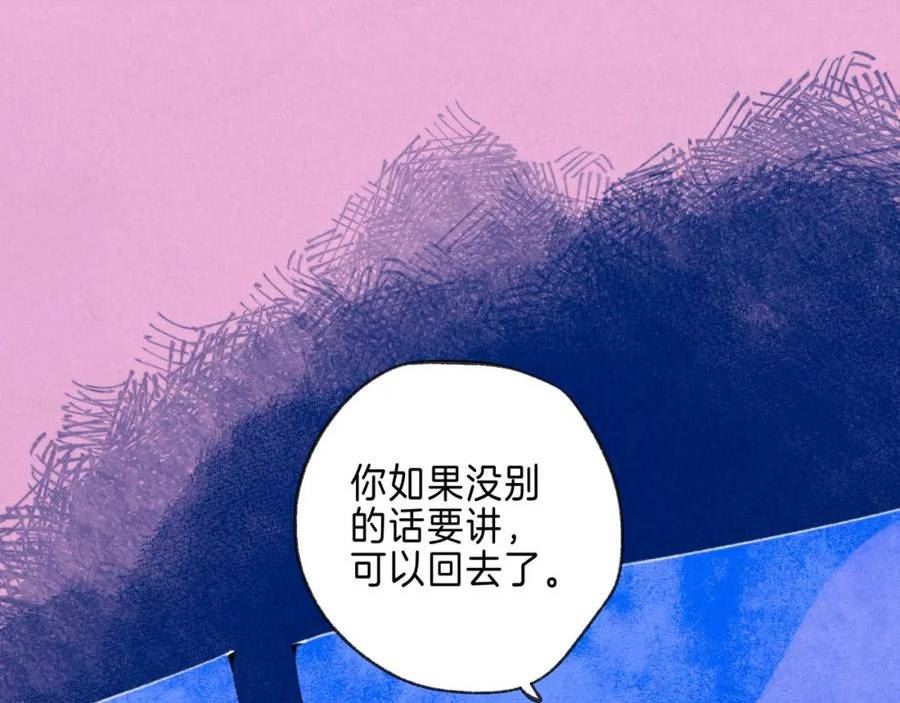 温暖的刺小说漫画,第20话 “伊伊”35图