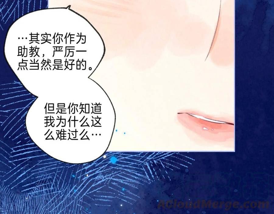 温暖的刺小说漫画,第20话 “伊伊”45图