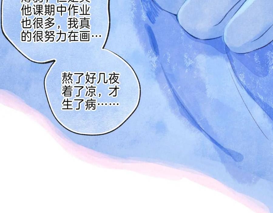 温暖的刺小说漫画,第20话 “伊伊”50图