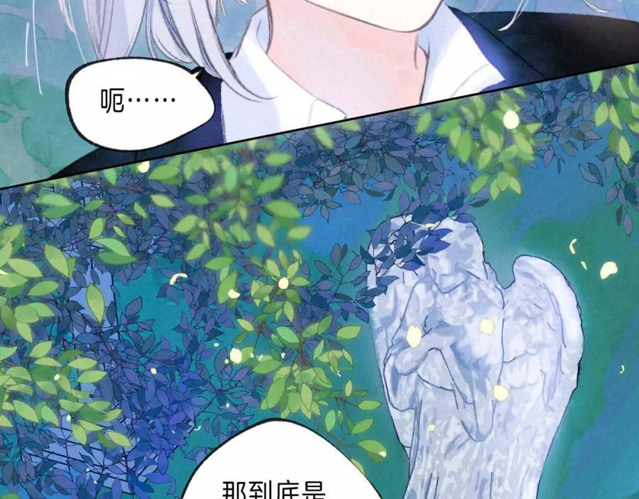 温暖的刺漫画,第28话 潘多拉魔盒63图