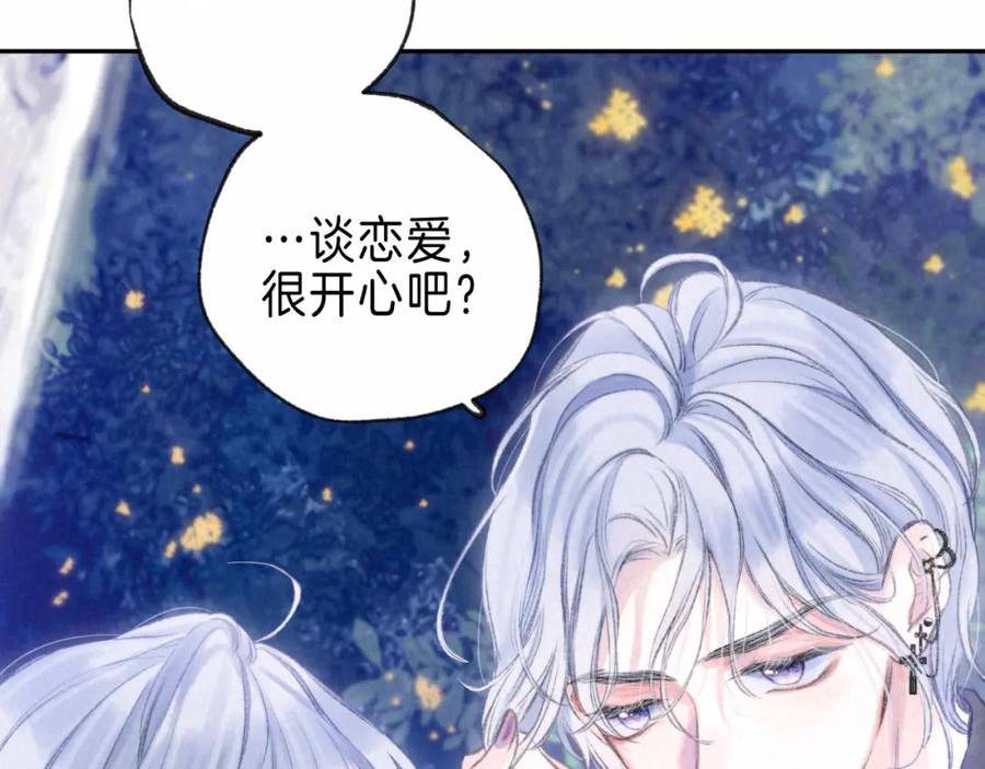 温暖的刺漫画,第28话 潘多拉魔盒72图