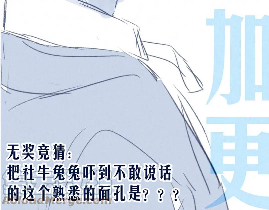 温暖的刺免费阅读漫画,第29话 靠近117图