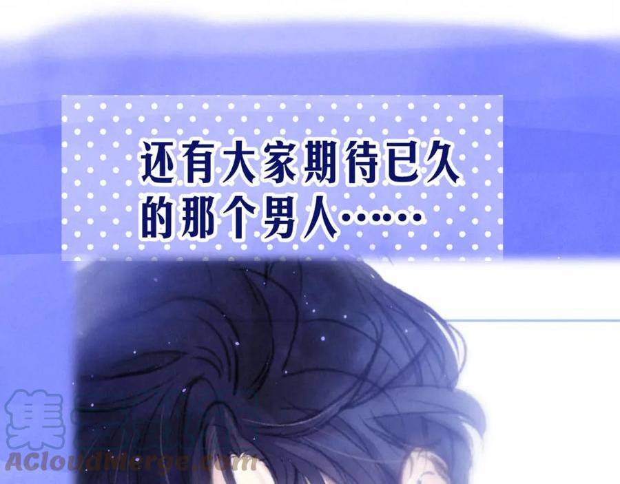 温暖的刺免费阅读漫画,第29话 靠近121图