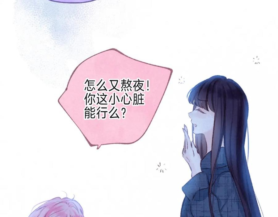 温暖的刺免费阅读漫画,第29话 靠近20图