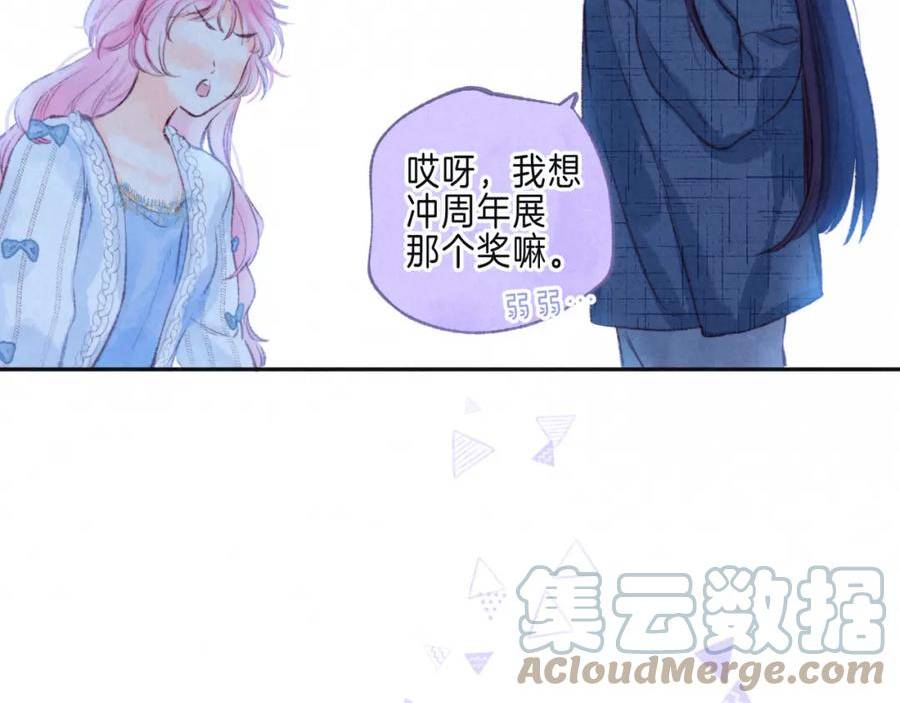 温暖的刺免费阅读漫画,第29话 靠近21图