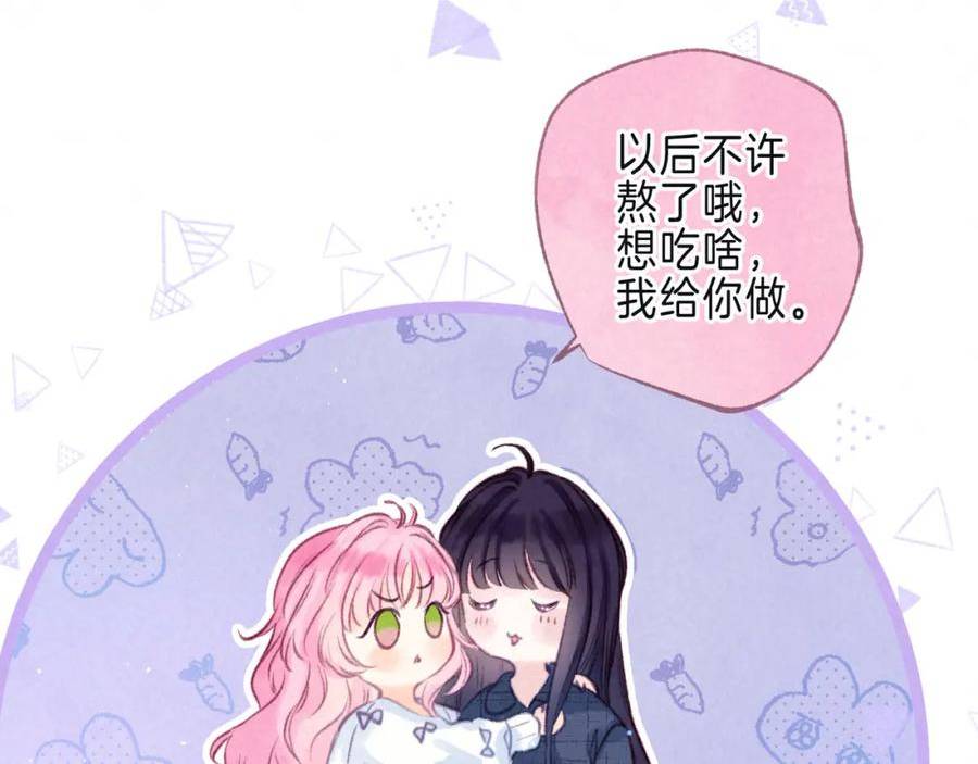 温暖的刺免费阅读漫画,第29话 靠近22图