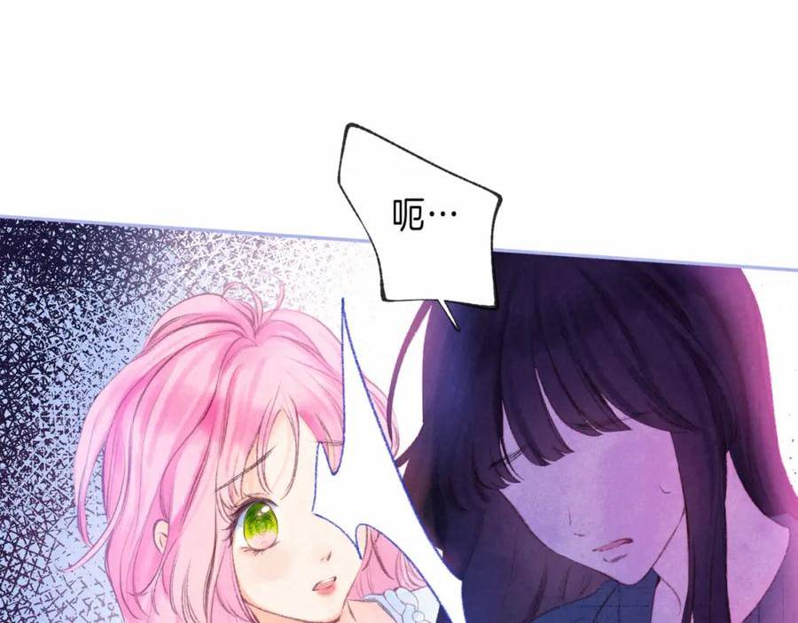 温暖的刺免费阅读漫画,第29话 靠近24图