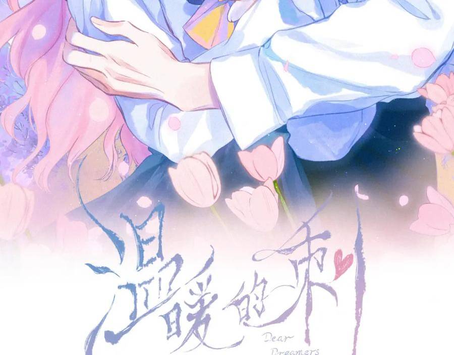 温暖的刺免费阅读漫画,第29话 靠近3图