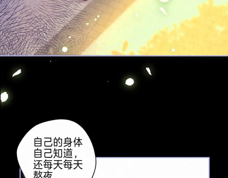 温暖的刺免费阅读漫画,第29话 靠近35图