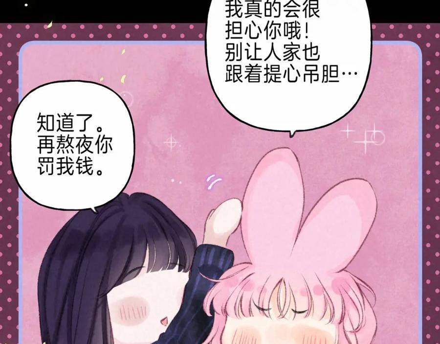 温暖的刺免费阅读漫画,第29话 靠近38图