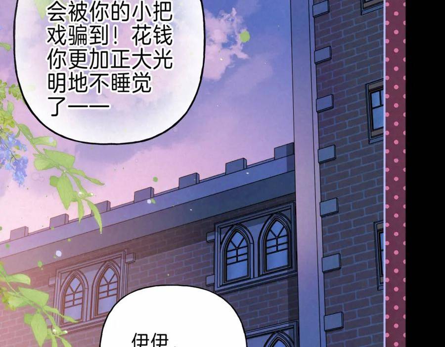 温暖的刺免费阅读漫画,第29话 靠近40图