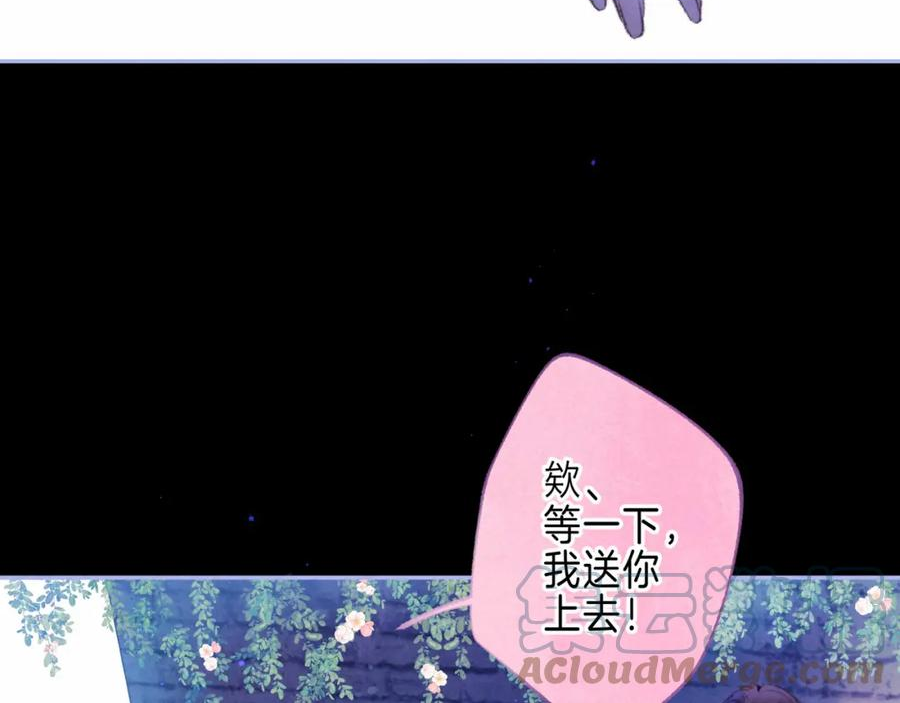 温暖的刺免费阅读漫画,第29话 靠近53图