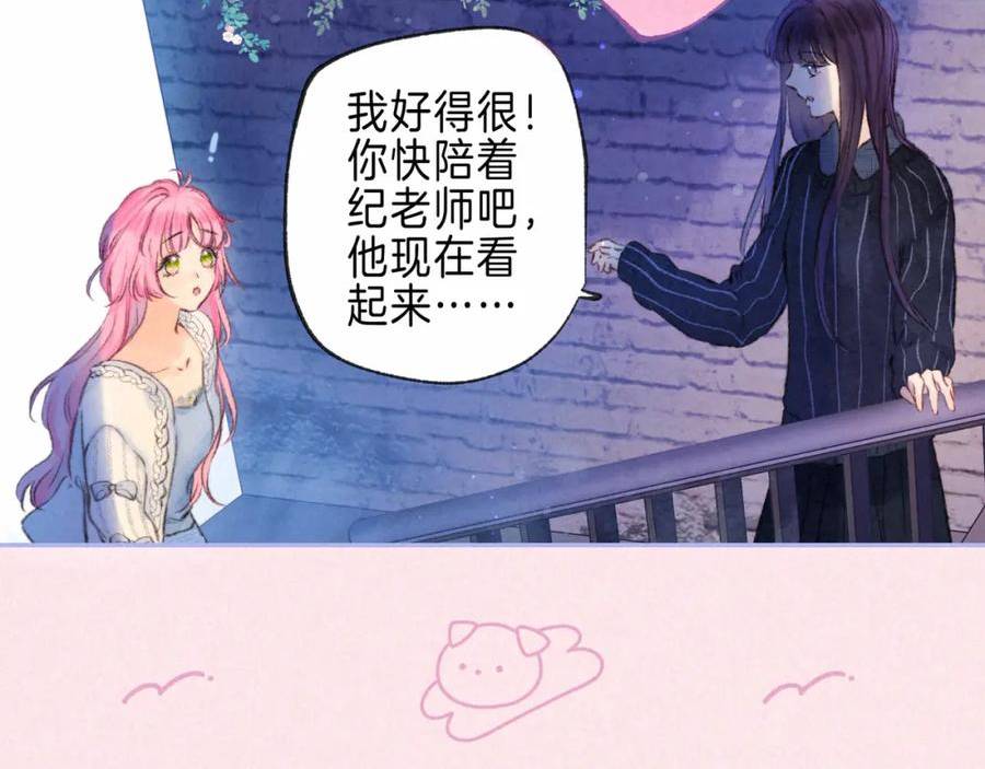 温暖的刺免费阅读漫画,第29话 靠近54图