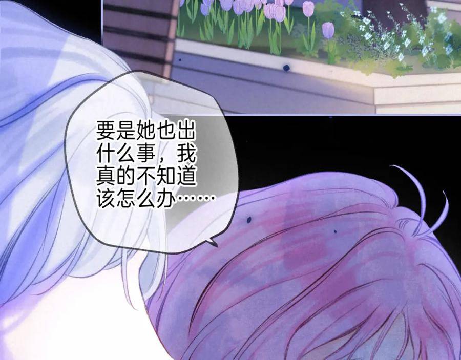 温暖的刺免费阅读漫画,第29话 靠近71图