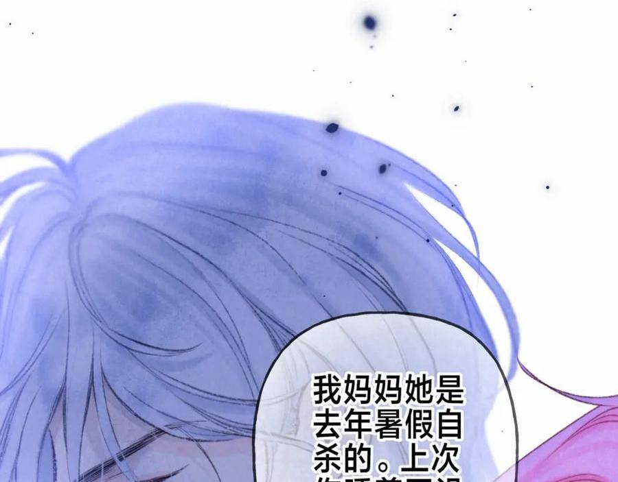 温暖的刺免费阅读漫画,第29话 靠近74图