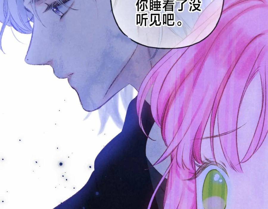 温暖的刺免费阅读漫画,第29话 靠近75图