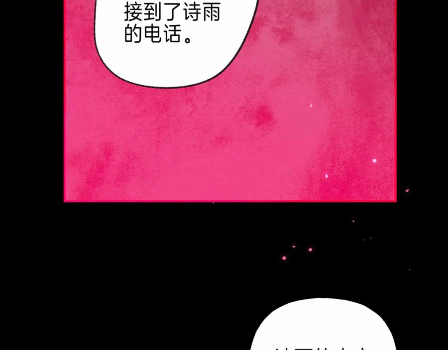 温暖的刺免费阅读漫画,第29话 靠近78图