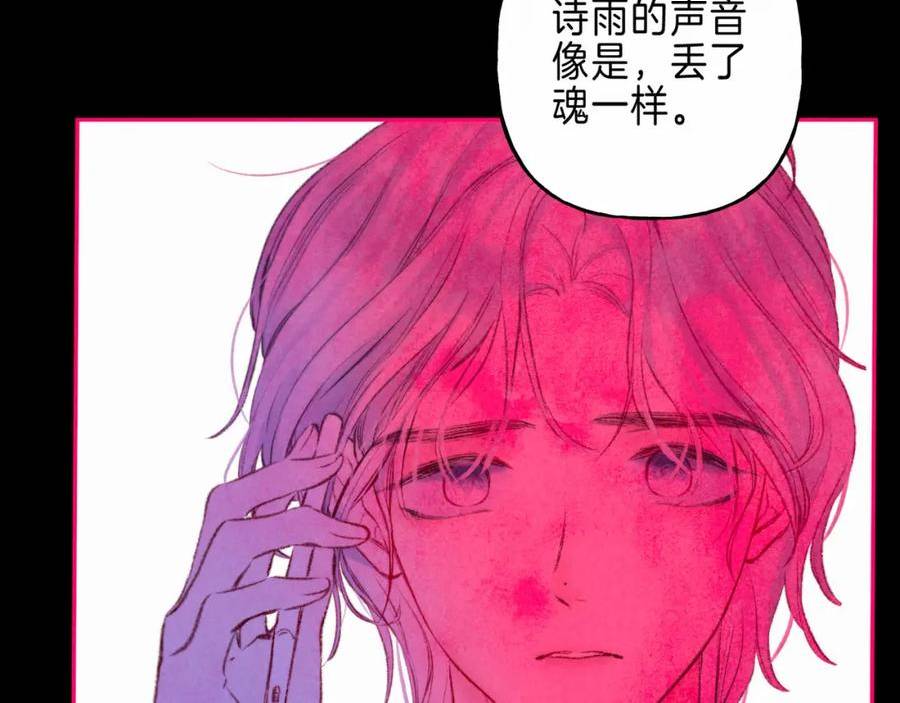 温暖的刺免费阅读漫画,第29话 靠近79图