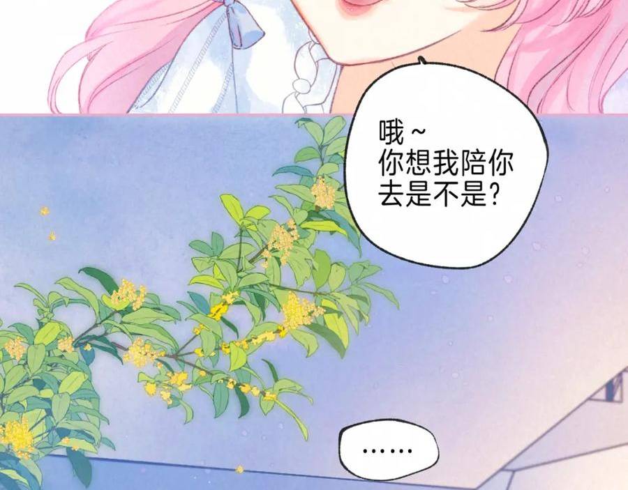 温暖的刺漫画全集免费阅读下拉式六漫画漫画,第30话 突袭31图