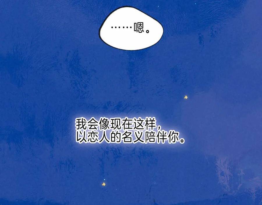 温暖的刺漫画全集免费阅读下拉式六漫画漫画,第30话 突袭35图