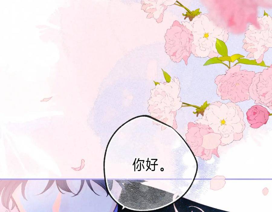 温暖的刺漫画全集免费阅读下拉式六漫画漫画,第30话 突袭91图