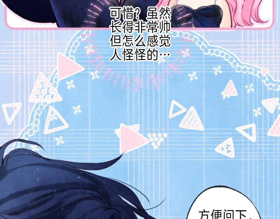 温暖的刺漫画版一口气看完漫画,第31话 败露20图