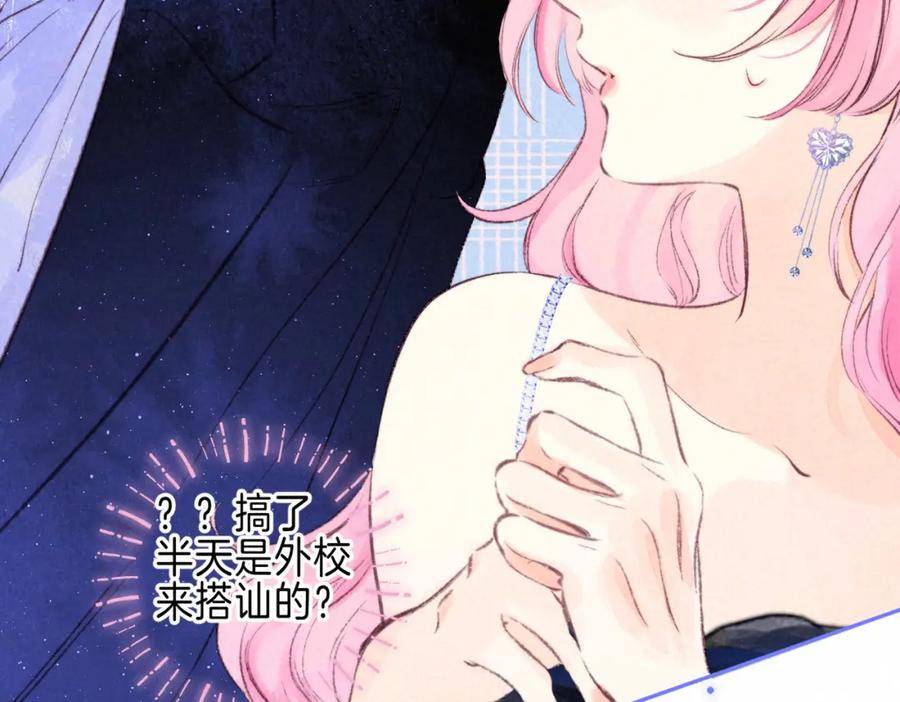 温暖的刺漫画版一口气看完漫画,第31话 败露22图