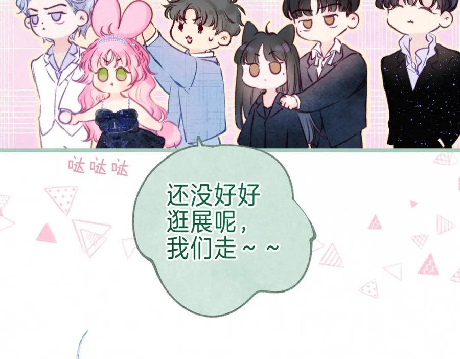 温暖的刺漫画版一口气看完漫画,第31话 败露44图