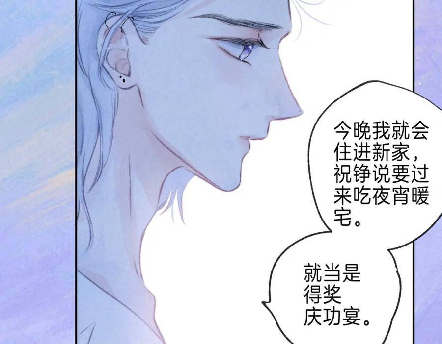 温暖的刺漫画版一口气看完漫画,第31话 败露52图