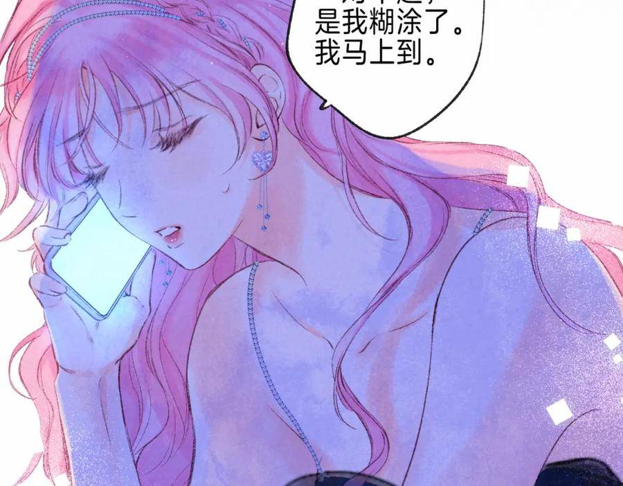 温暖的刺漫画版一口气看完漫画,第31话 败露87图