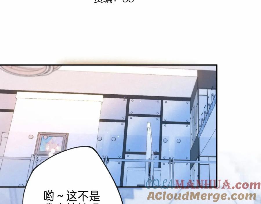 温暖的刺漫画,第32话 神殒13图