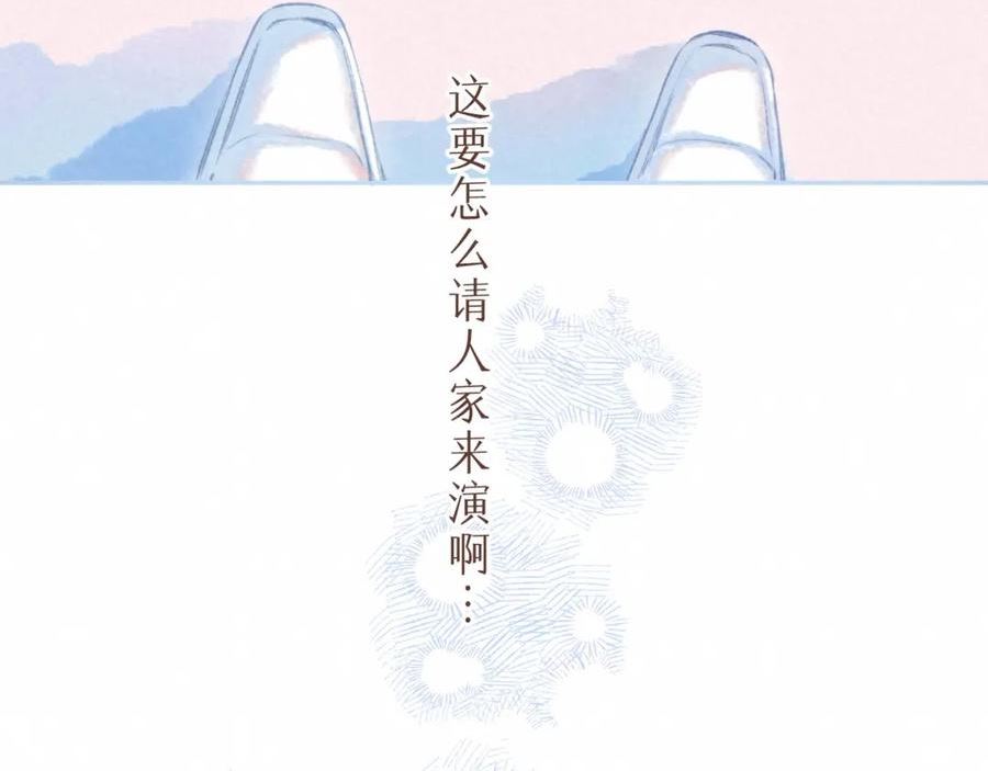 温暖的刺漫画,第32话 神殒38图