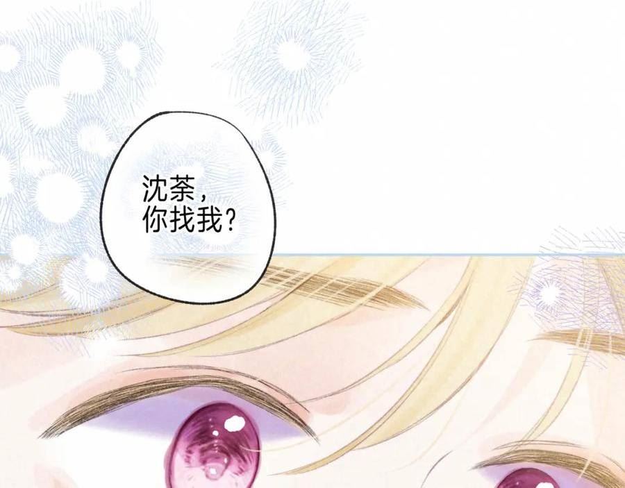 温暖的刺漫画,第32话 神殒39图