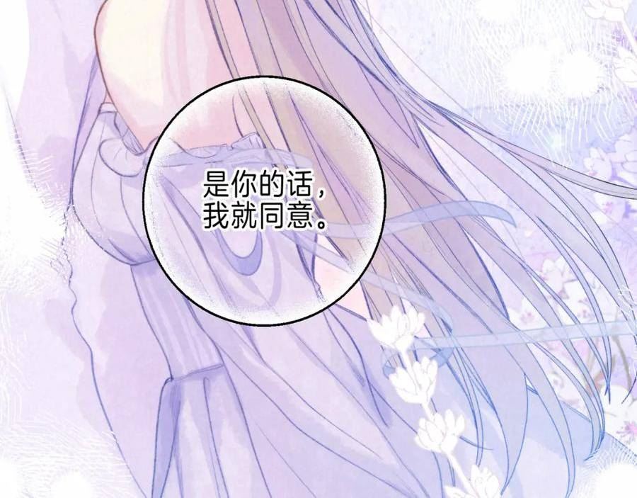 温暖的刺漫画,第32话 神殒46图