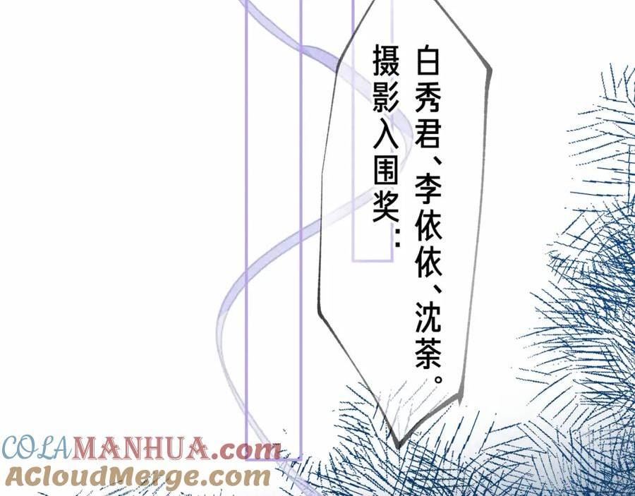 温暖的刺漫画,第32话 神殒49图