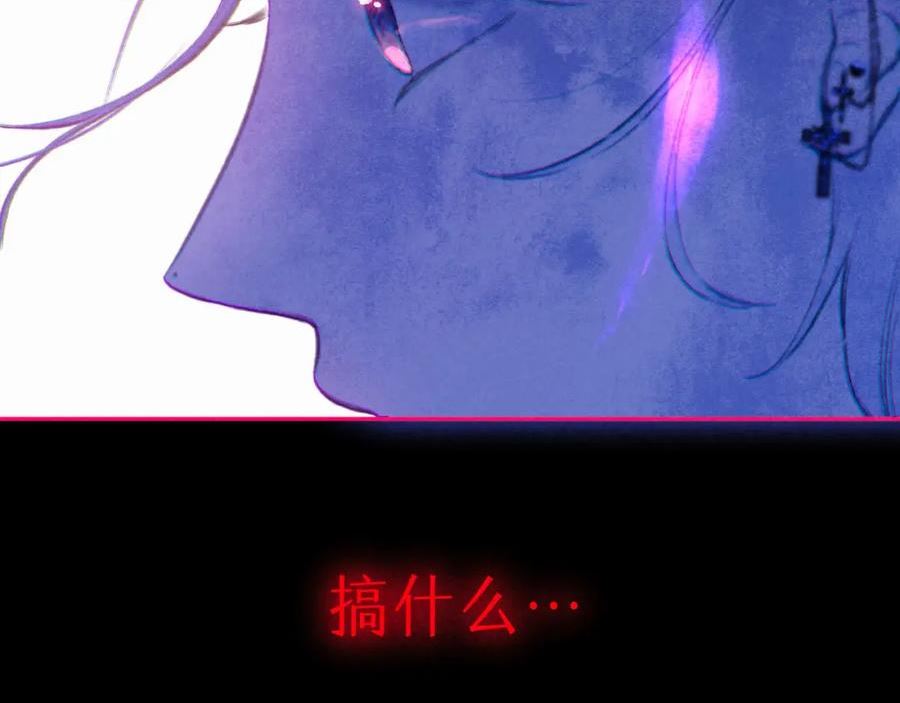 温暖的刺漫画,第32话 神殒70图