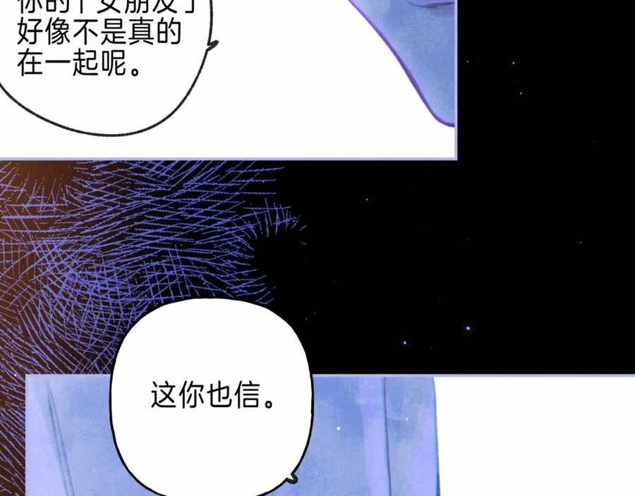 温暖的刺漫画,第32话 神殒84图