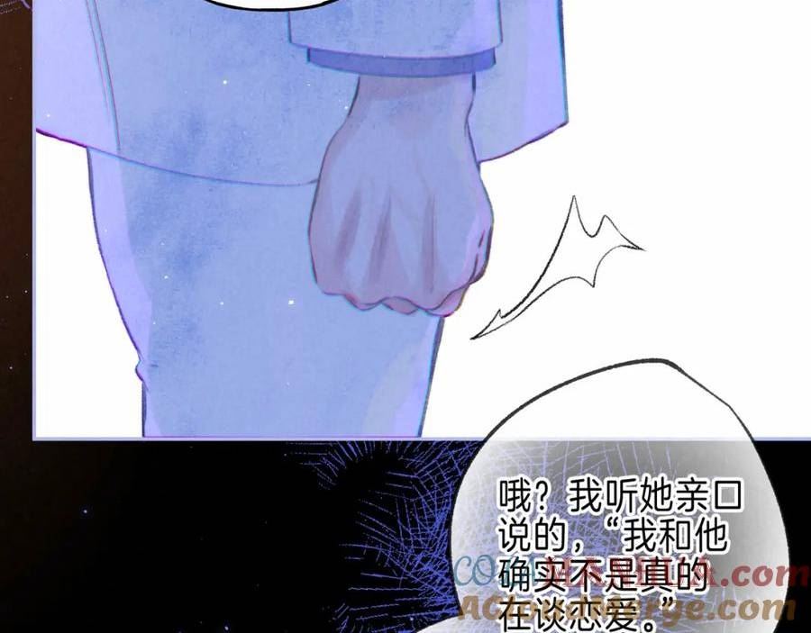 温暖的刺漫画,第32话 神殒85图